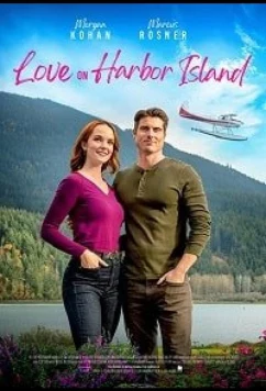 Любовь с первого полёта / Love on Harbor Island (2020)