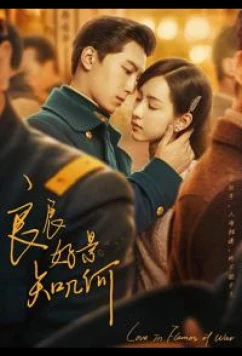Любовь в огне войны / Love in Flames of War / Liang Chen Hao Jing Zhi Ji He (2022)