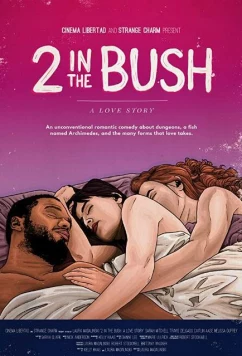 Лучшее — враг хорошего: История любви (2018)