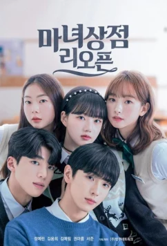 Магазинчик ведьмы снова открыт / The Witch Store Reopening / Manyeosangjeom Riopeun (2022)