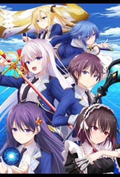 Мастер демонического клинка из академии Святого Меча / Seiken Gakuin no Makentsukai (2022)