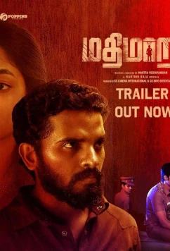 Матимаран / Mathimaran (2023)