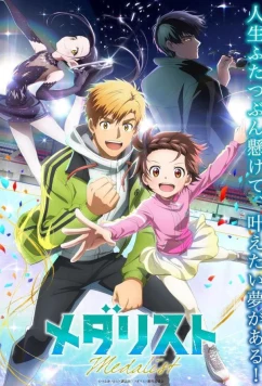 Медалистка / Medarisuto (2025)