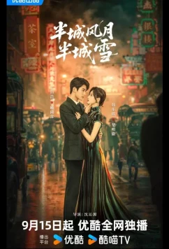 Между любовью и льдом / Любовь и лед / Between Love and Frost / Ban Cheng Feng Yue Ban Cheng Xue (2025)