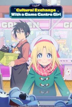 Межкультурный обмен с девушкой у игровых автоматов / Game Center Shoujo to Ibunka Kouryuu (2025)
