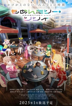 Мгновение Лили / Momentary Lily (2025)