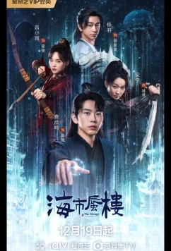 Мираж: где иллюзия встречается с истиной / Mirage: Where Illusion Meets Truth (2025)