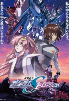 Мобильный воин Гандам. Поколение / Kidô Senshi Gundam Seed Freedom (2024)