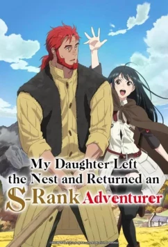 Моя дочь, отправившаяся в столицу, захотев стать авантюристом достигла S-ранга / Bokensha ni Naritai to Miyako ni Deteitta Musume ga S-rank ni Natteta (2023)