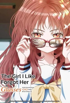 Моя возлюбленная забыла свои очки / Suki na Ko ga Megane wo Wasureta (2023)