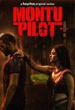 Монту-Пилот / Montu Pilot (2019)