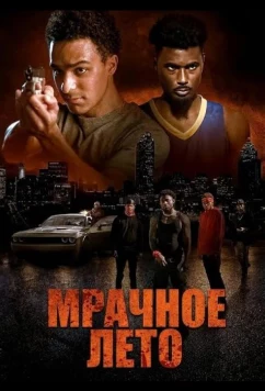 Мрачное лето / Dark Summer (2025)