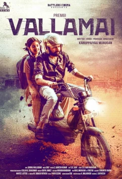 Мужество / Vallamai (2025)