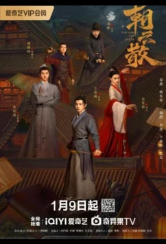 На пути к истине / Towards The Truth (2025)