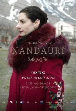 Нандаури / Nandauri (2025)