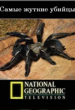 National Geographic. Самые жуткие убийцы / World's Creepiest Killers (2009)