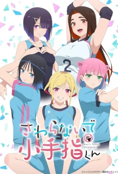 Не трогай меня, Котэсаси / Sawaranaide Kotesashi-kun (2025)