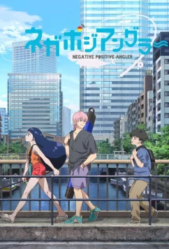 Негативный позитивный рыбак / NegaPosi Angler (2024)