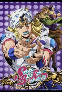 Невероятное приключение ДжоДжо: Гонка «Стальной шар» / Steel Ball Run: JoJo's Bizarre Adventure (2026)