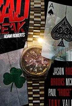 Невезуха / Bad Break (2018)