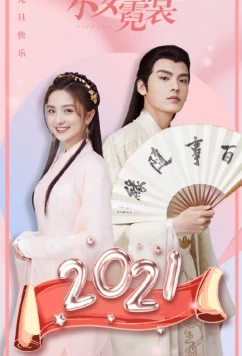 Ни Чан / Ni Chang (2021)