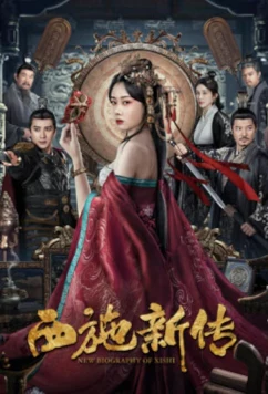 Новая биография Си Ши / Xi shi xin zhuan (2024)