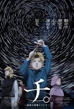 О движении Земли / Chi.: Chikyuu no Undou ni Tsuite (2024)