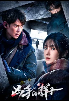 Облик убийцы / Xiong Shou De Yang Zi (2025)