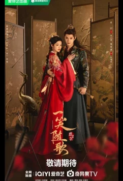 Обреченные сердца / Судьбоносные сердца / Судьбой связанные сердца / Fated Hearts / Yi Xiao Sui Ge (2025)