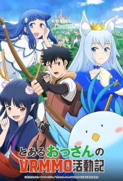 Обычный мужчина средних лет и его журнал активности в VRMMO / Toaru Ossan no VRMMO Katsudouki (2023)