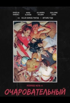 Очаровательный / Encantador (2025)