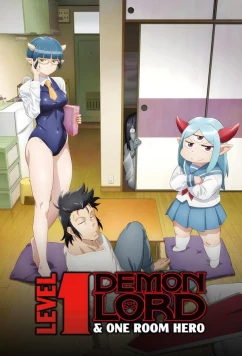Однушка лорда демонов и героя / Lv1 Maou to One Room Yuusha (2023)