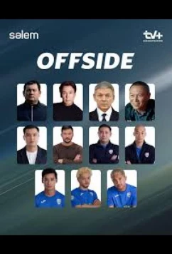 Offside (2025)