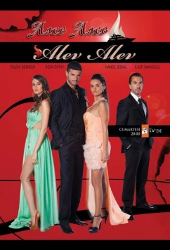 Огонь, огонь / Alev Alev (2013)