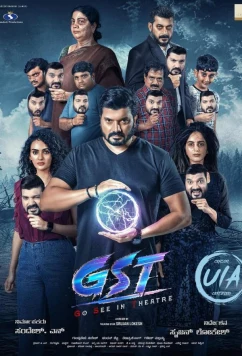 Ограбление из того света / GST (2025)