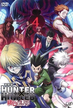 Охотник х Охотник / Hunter x Hunter (2011)