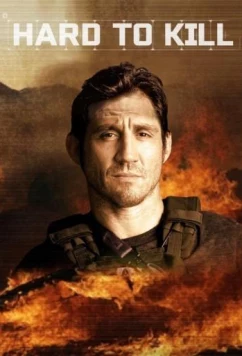 Опасная работа / Hard to Kill (2018)