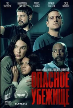 Опасное убежище / Quarto do Pânico (2025)