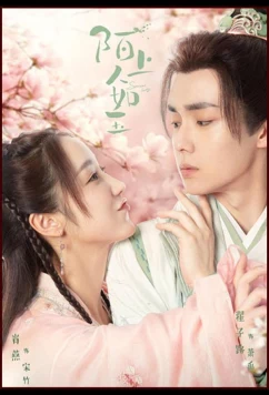 Особенная госпожа / Mo shang ren ru yu (2023)