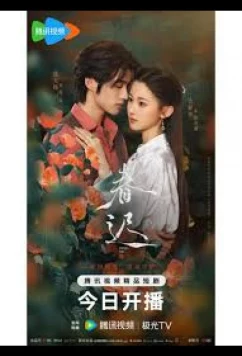 Переписанная весна / Spring Rewritten (2025)