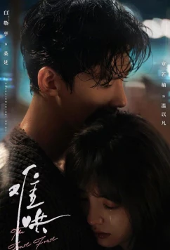 Первый мороз / Nan Hong (2025)