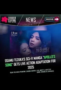 Песнь Аполлона / Apollo's Song (2025)