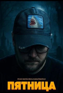 Пятница / Piatek (2025)