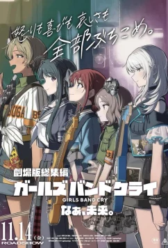 Плач девичьей группы / Girls Band Cry The Movie: Hey, Our Future (2025)