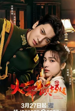 Пламя страсти / Разрушительный танец огня / Blazing Elegance (2025)