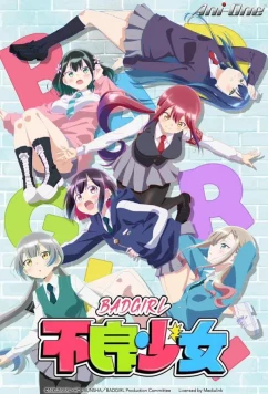 Плохая девчонка / Bad Girl (2025)