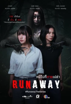 Побег / Runaway (2025)