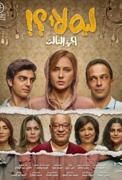 Почему нет?! / Why not? (2020)