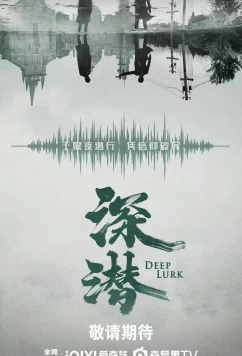 Подполье / Mi Ju Po Zhi Shen Qian (2024)