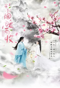 Погребённый город: Сокрыть все огни / Buried City to Shut All Lights (2017)